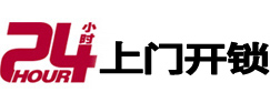 呼图壁开锁公司